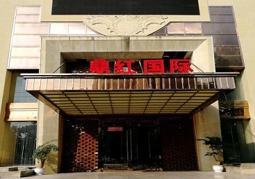 鄂托克旗商务KTV真空哪家最开放-鼎红国际KTV消费价格玩乐点评
