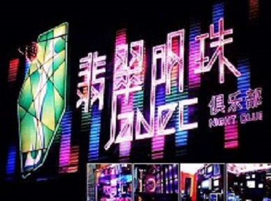 鄂托克旗哪里荤的KTV陪酒女漂亮多-翡翠明珠KTV好玩会所体验